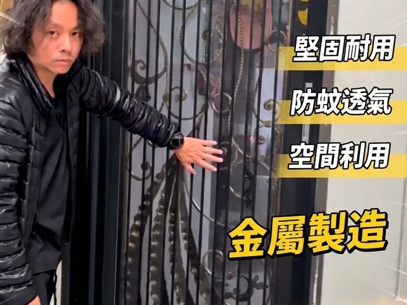 【信義區】台灣製金屬折疊紗門安裝實錄